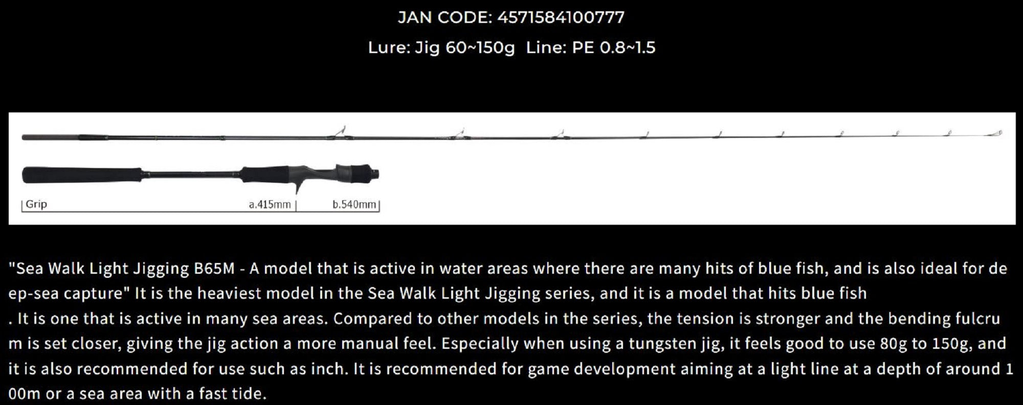 Yamaga Rod Baitcast Sea Walk Light Jigging B65M (0777)